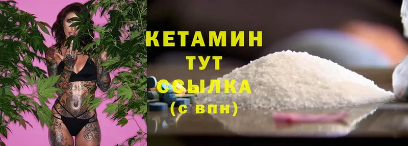 Кетамин ketamine  shop состав  Красный Кут 