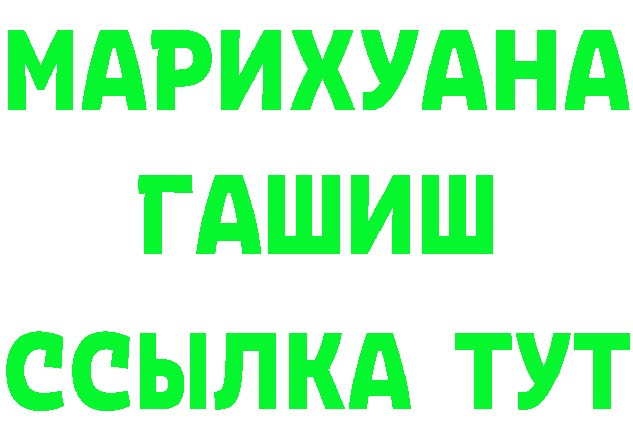 ТГК концентрат зеркало даркнет MEGA Красный Кут