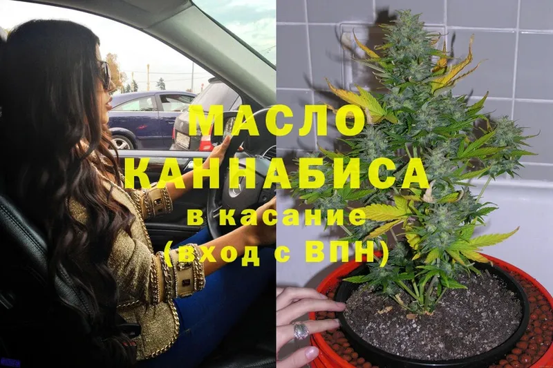 KRAKEN ССЫЛКА  Красный Кут  ТГК THC oil 